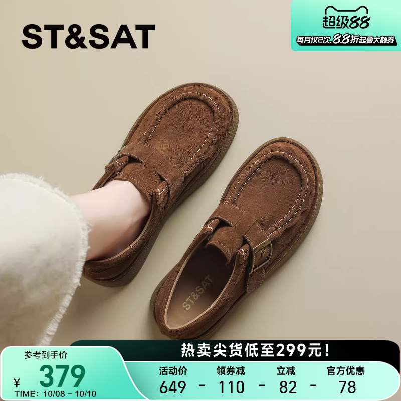 星期六真皮复古厚底勃肯鞋