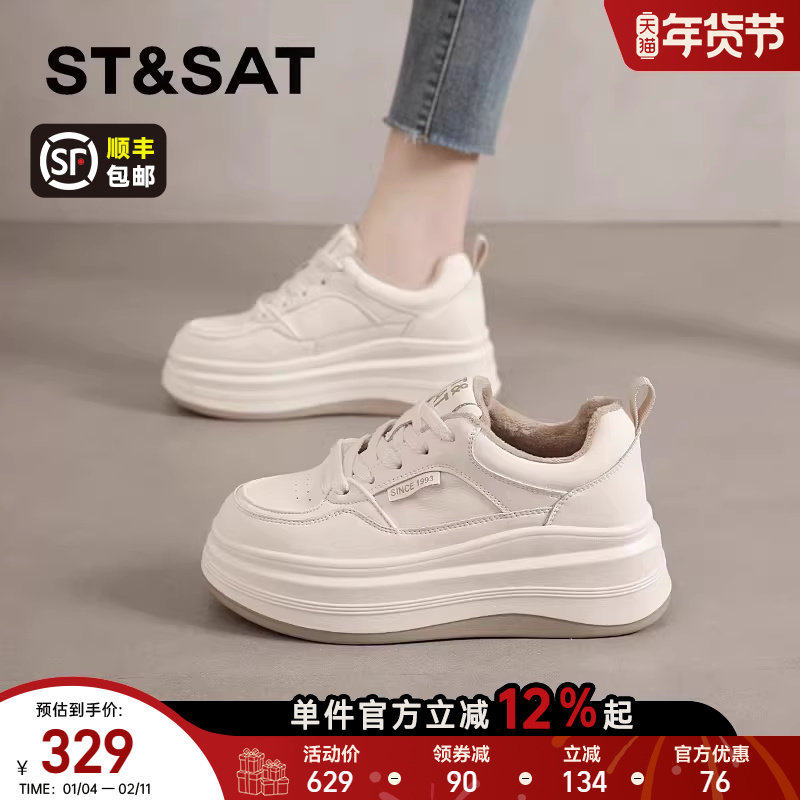 星期六厚底加绒小白鞋女款2025新款冬季休闲板鞋软底增高运动女鞋,女鞋,休闲板鞋,淘宝优惠券,粉丝福利购,淘宝优惠卷