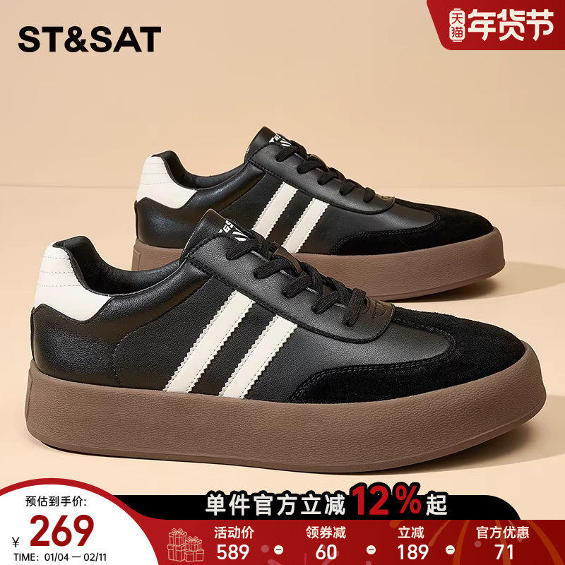 星期六男鞋2025年秋季新款男士薄底运动休闲鞋百搭德训鞋男款板鞋,流行男鞋,德训鞋,淘宝优惠券,粉丝福利购,淘宝优惠卷
