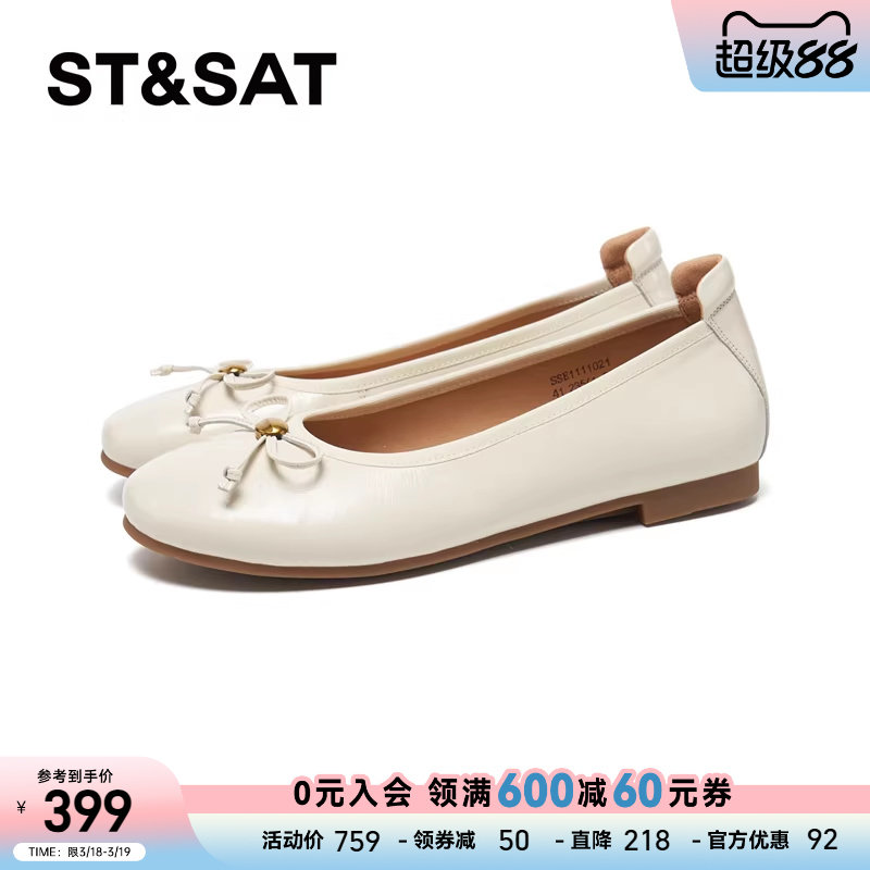 星期六浅口单鞋2026春季时尚简约休闲蝴蝶结户外拍照鞋SSE1111021