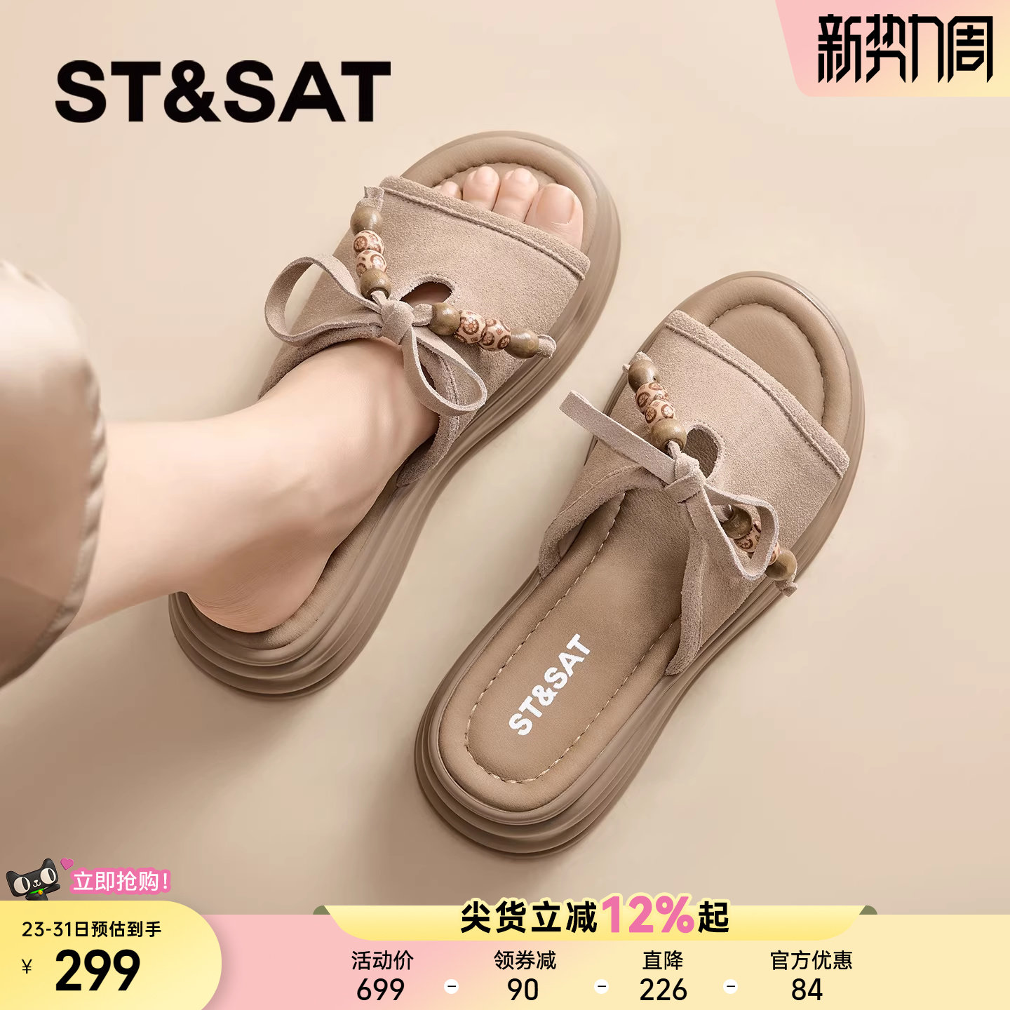 星期六厚底凉鞋女夏季外穿2026新款软底踩屎感不累脚休闲运动拖鞋