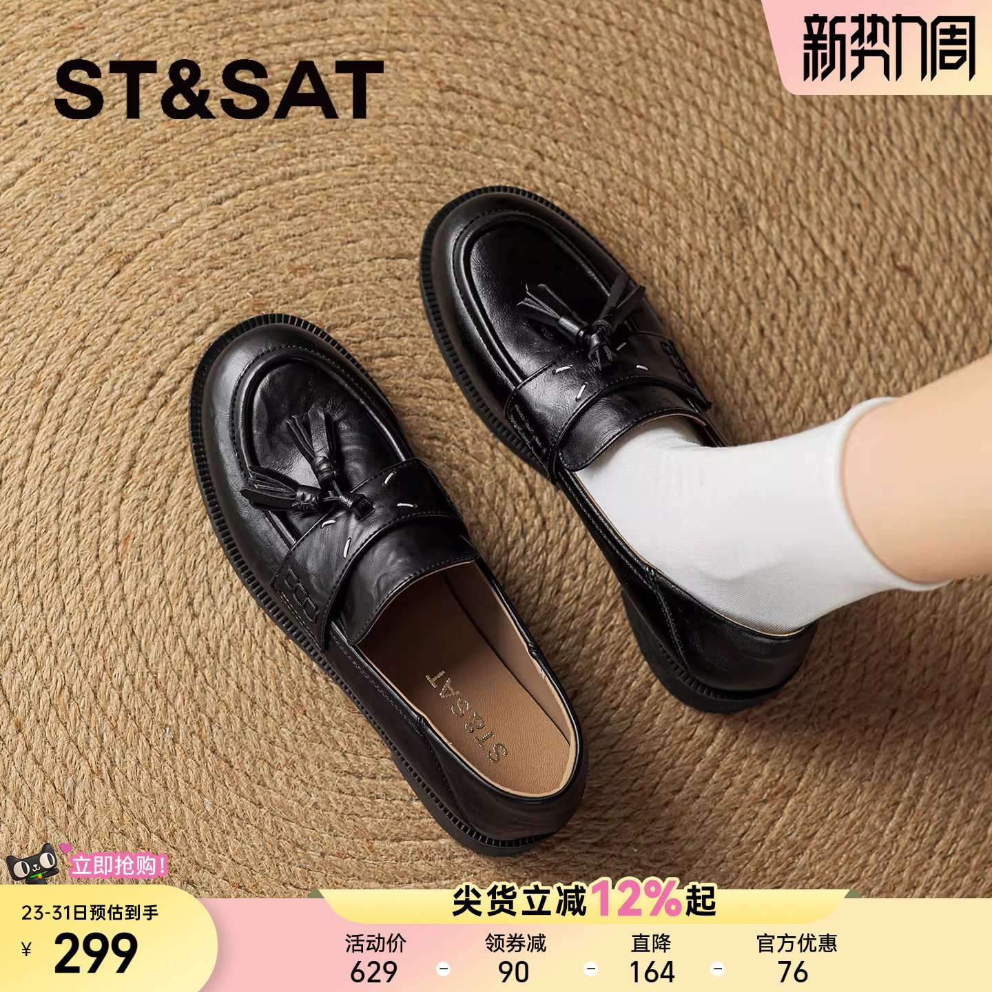 星期六黑色流苏乐福鞋女2026春季新款英伦风一脚蹬软底舒适小皮鞋