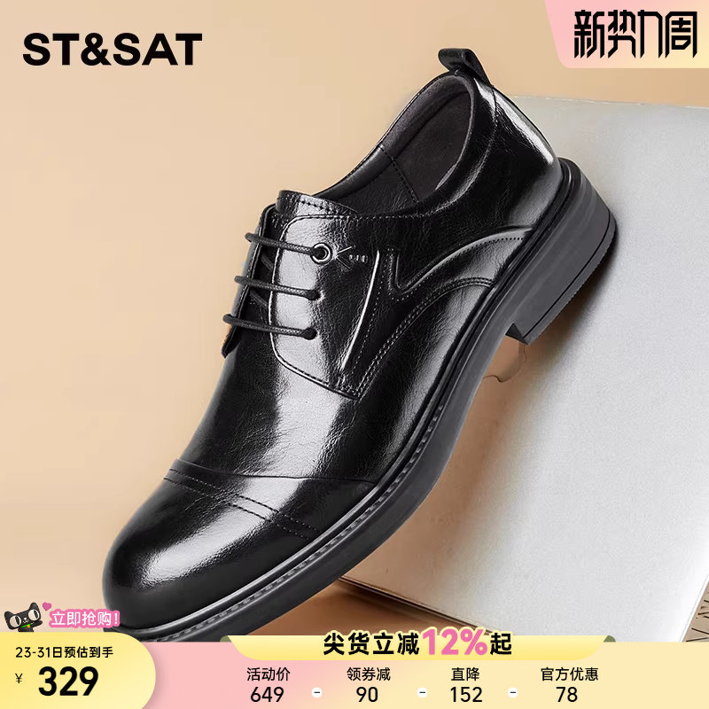 星期六正品男鞋2025新款商务正装皮鞋男真皮休闲百搭潮流西装皮鞋