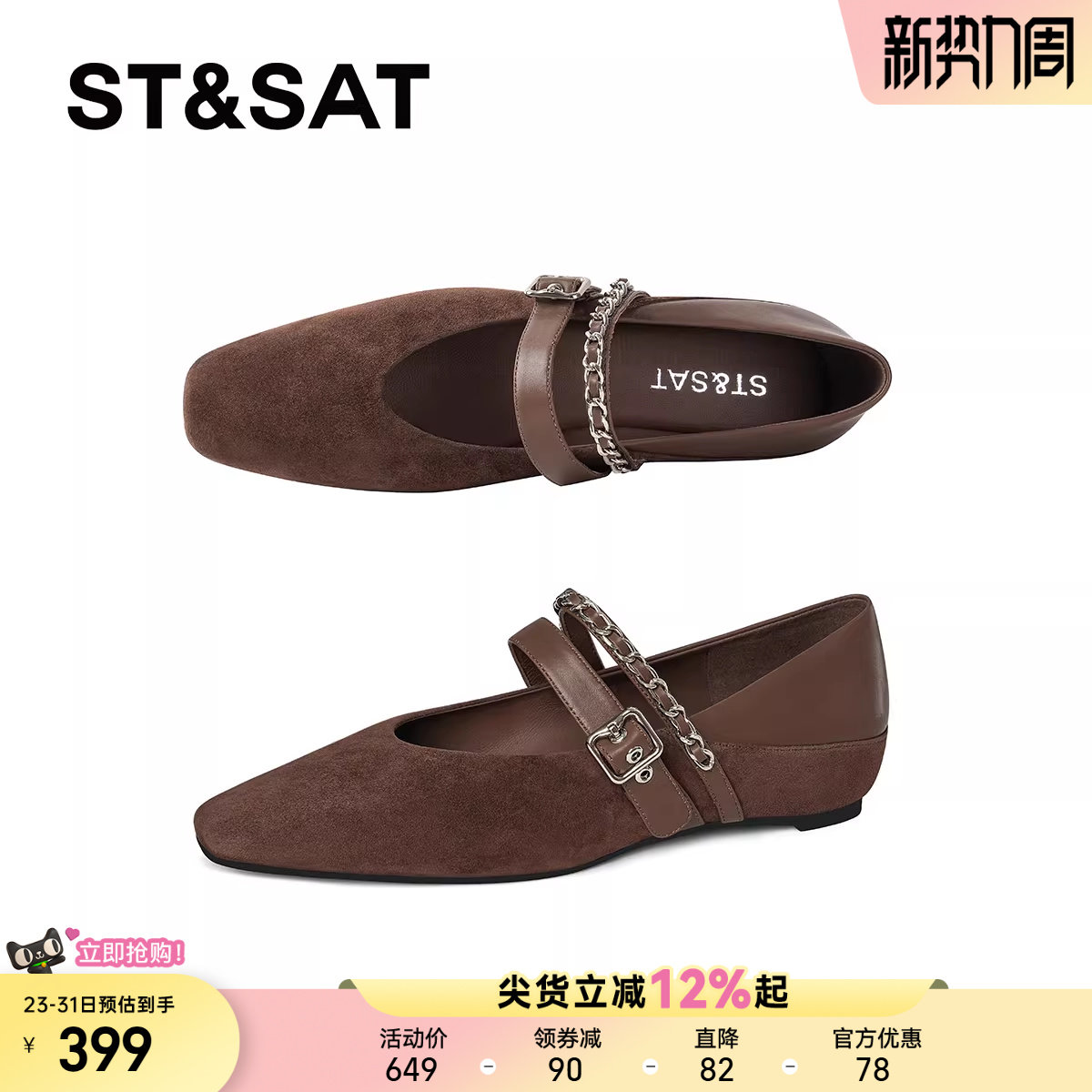 星期六银色法式单鞋女2025方头浅口一字带内增高玛丽珍鞋平底女鞋