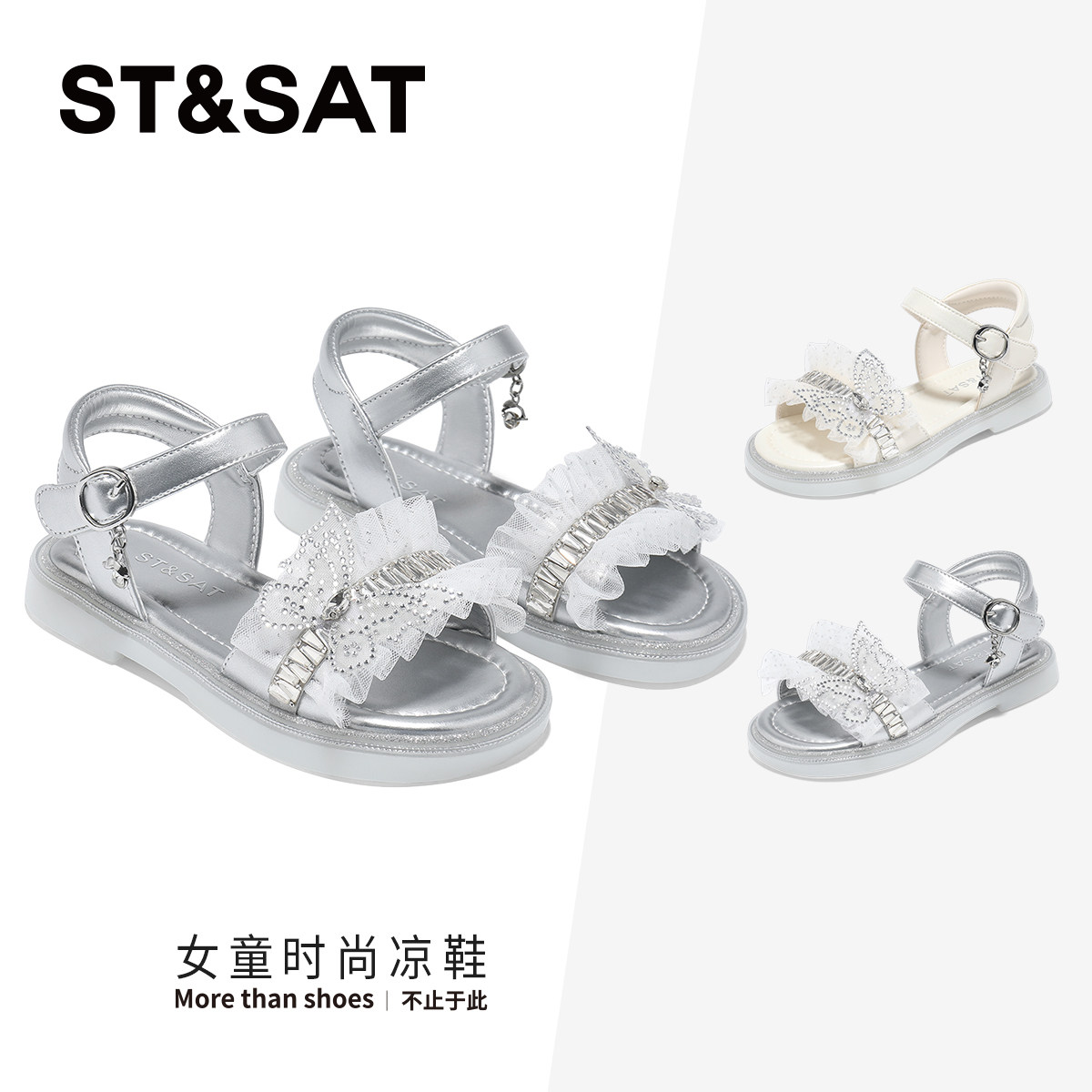 星期六童鞋女童蕾丝花边软底凉鞋