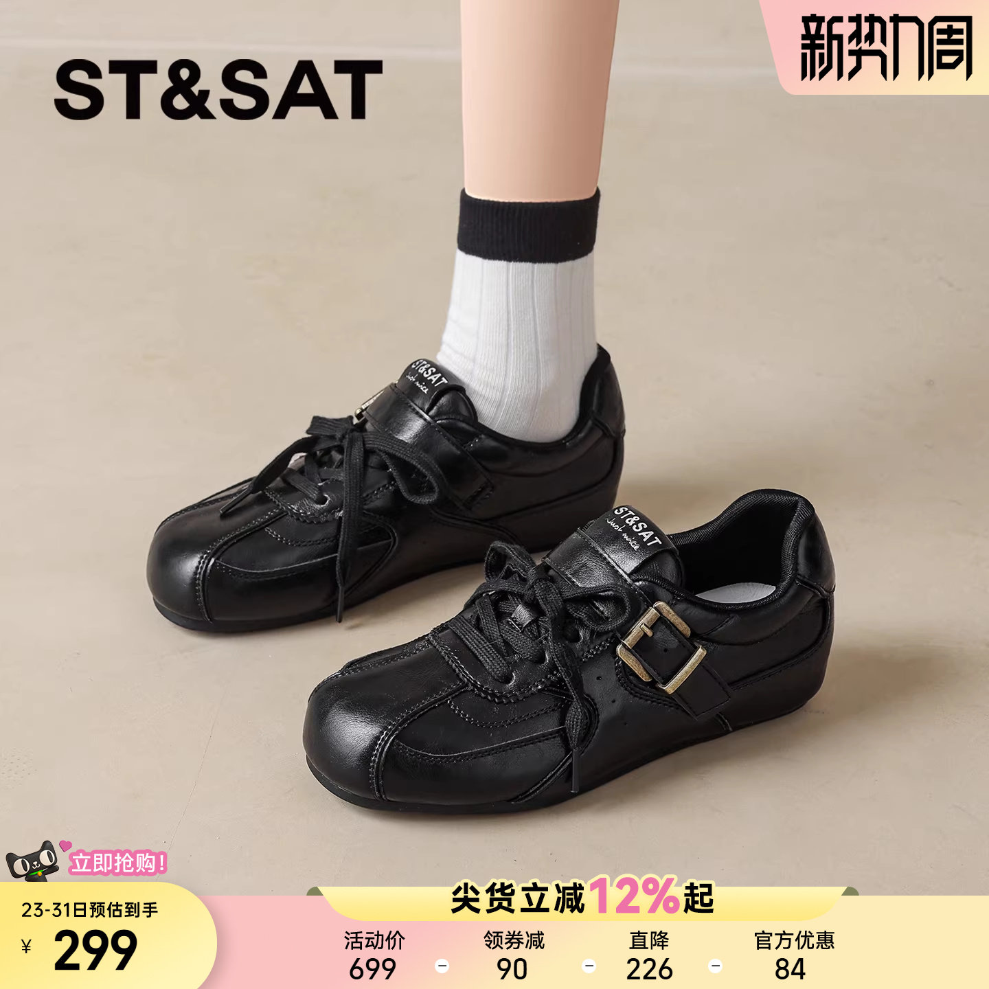 星期六厚底德训鞋女2026新款爆款春季内增高休闲阿甘鞋软底运动鞋