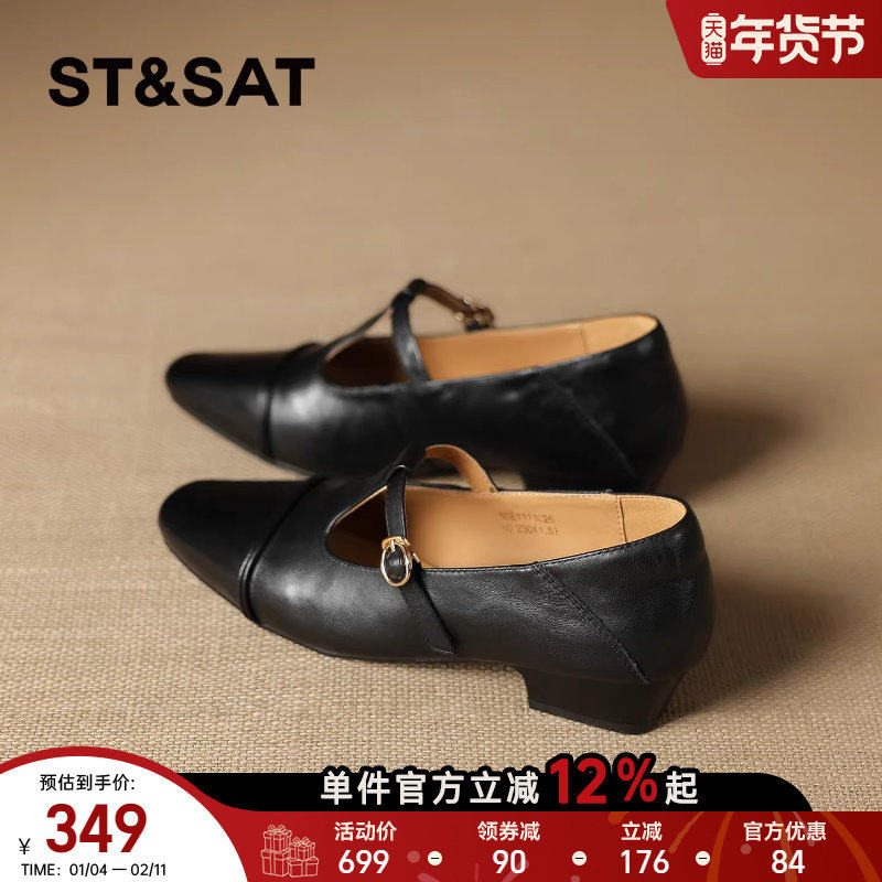 星期六法式玛丽珍鞋女2026年春季新款黑色复古丁字扣粗跟百搭单鞋,女鞋,玛丽珍鞋,淘宝优惠券,粉丝福利购,淘宝优惠卷