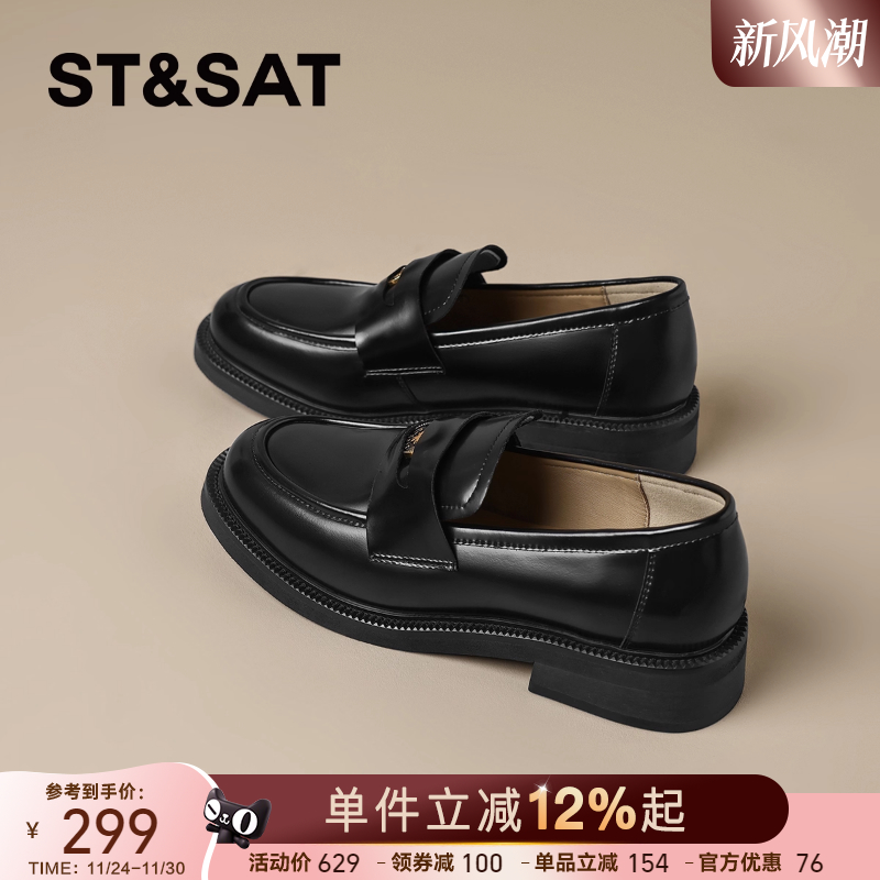 星期六真皮厚底乐福鞋女