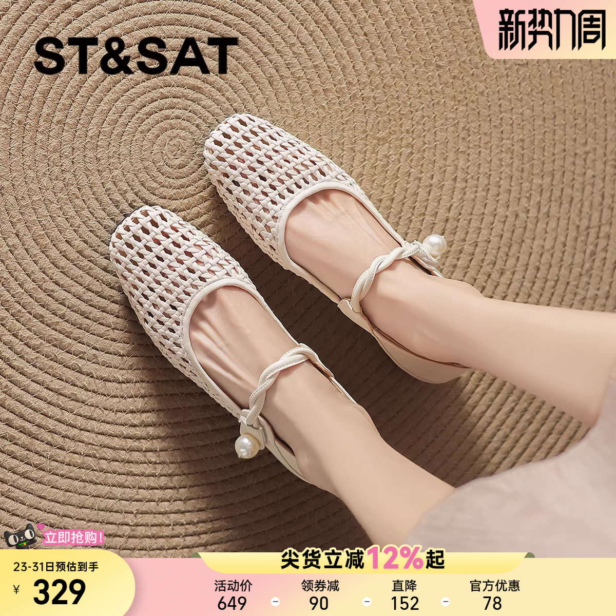 星期六镂空编织凉鞋玛丽珍鞋女新款春季百搭巨好看配裙子粗跟单鞋