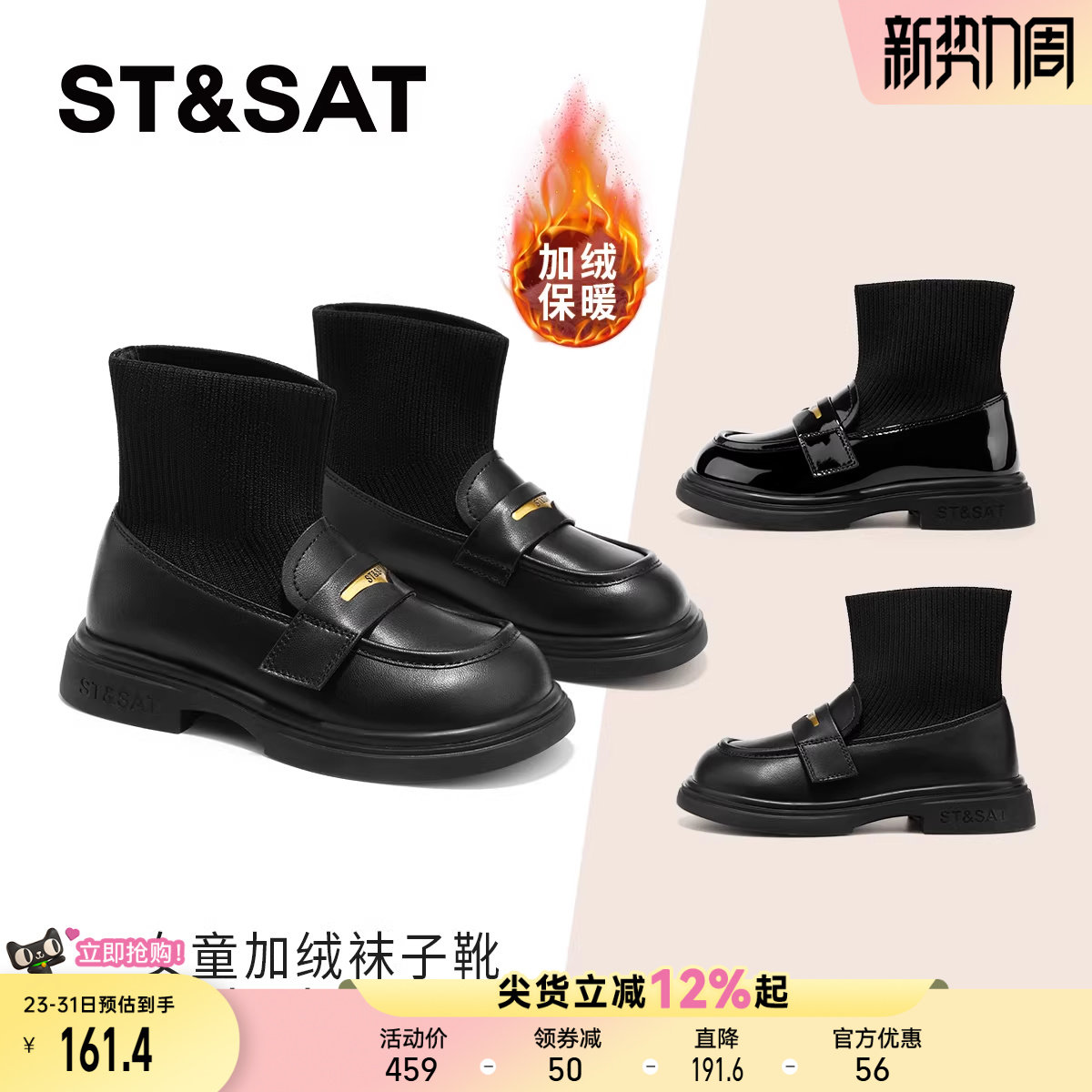 星期六童鞋儿童靴子女童冬季洋气加绒短靴小女孩外穿保暖袜子靴