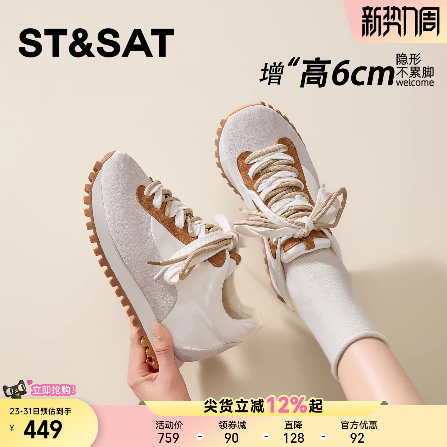 星期六6CM内增高德训鞋女款轻便休闲显脚小阿甘女鞋厚底百搭鞋子