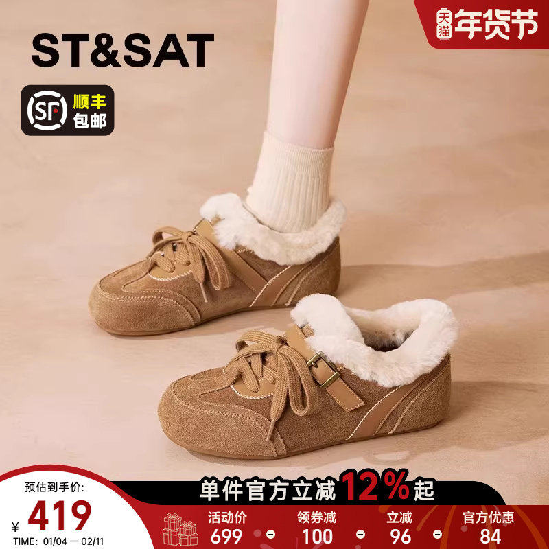 星期六内增高德训鞋女2025新款冬季加绒保暖毛毛棉鞋保暖休闲板鞋,女鞋,德训鞋,淘宝优惠券,粉丝福利购,淘宝优惠卷