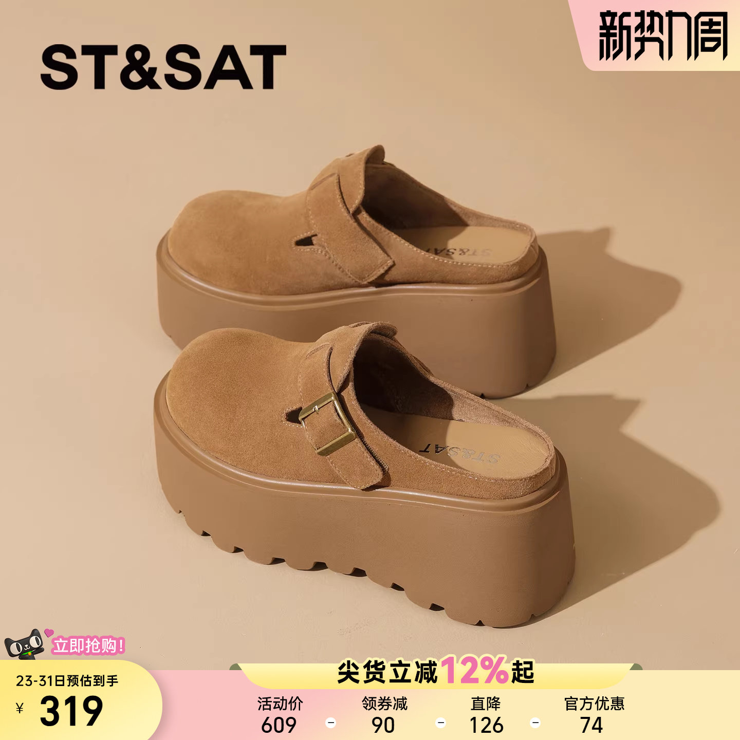 星期六厚底勃肯鞋女款新款春季增高懒人外穿一脚蹬软底半拖鞋