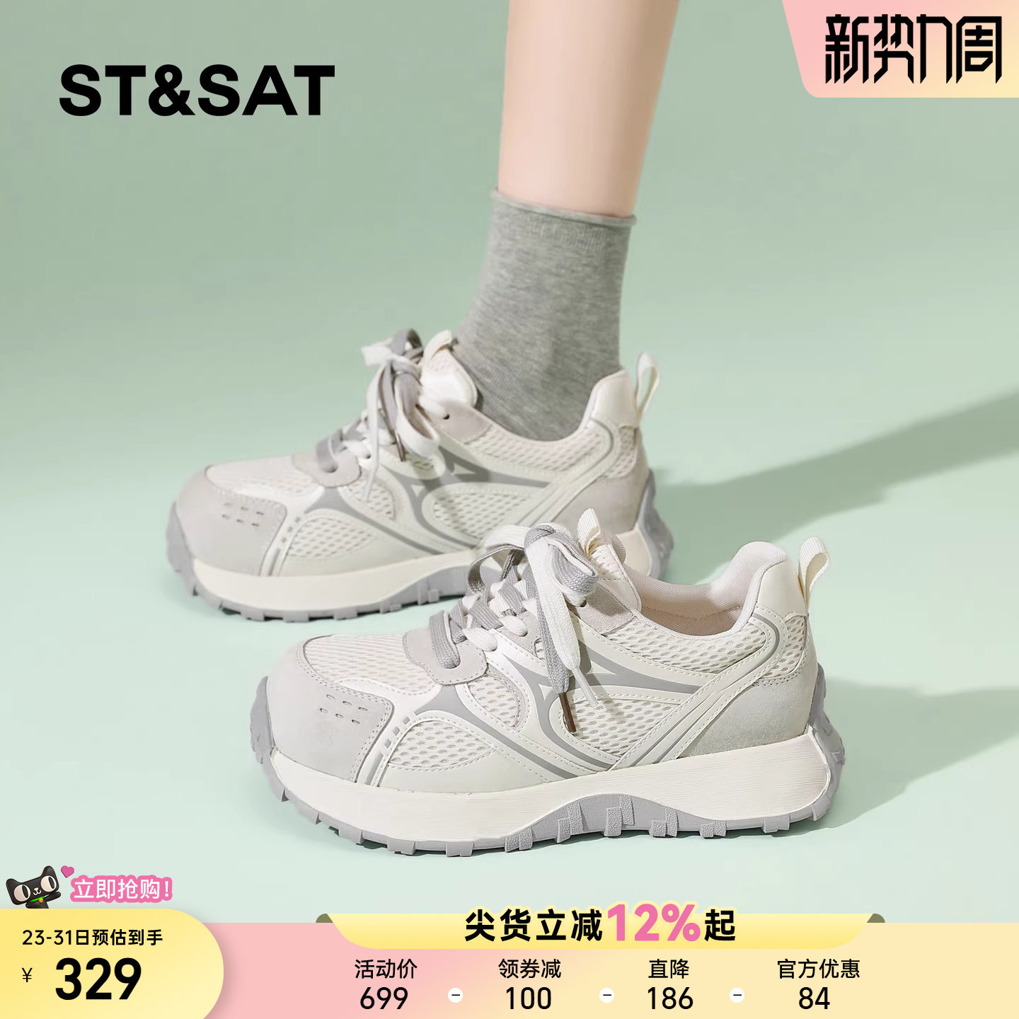 星期六厚底休闲小白鞋女网面透气2026春季新款配裙子显脚小德训鞋