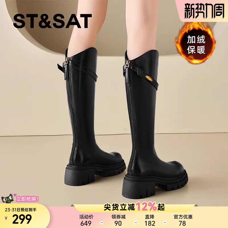 星期六长筒靴子女2025新款秋季黑色长靴厚底增高瘦瘦靴高筒骑士靴