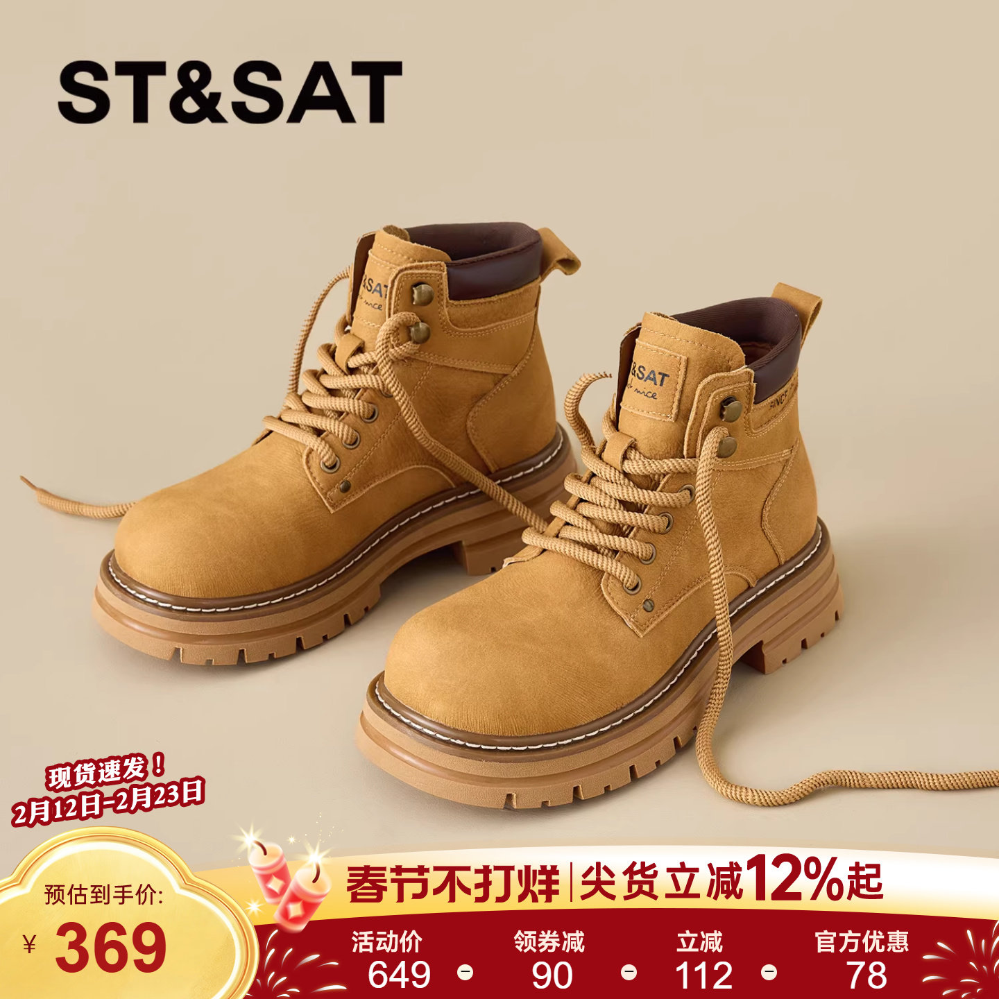 星期六大黄靴女2025新款秋季厚底增高工装短靴英伦靴子马丁靴女款