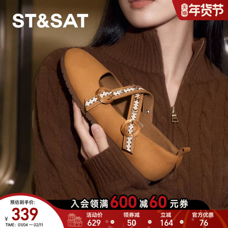 星期六潮流时尚2025春季新款休闲通勤平底鞋浅口女单鞋SSD1111025,女鞋,玛丽珍鞋,淘宝优惠券,粉丝福利购,淘宝优惠卷