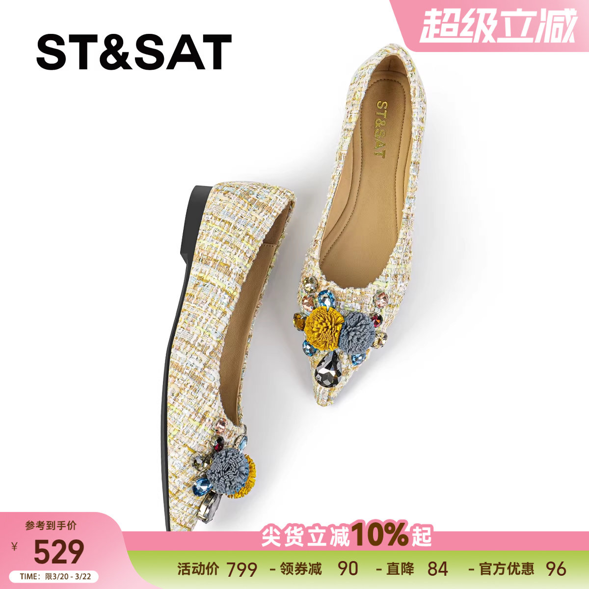 星期六法式单鞋女2025新款小香风尖头水钻花朵平底女鞋浅口时装鞋