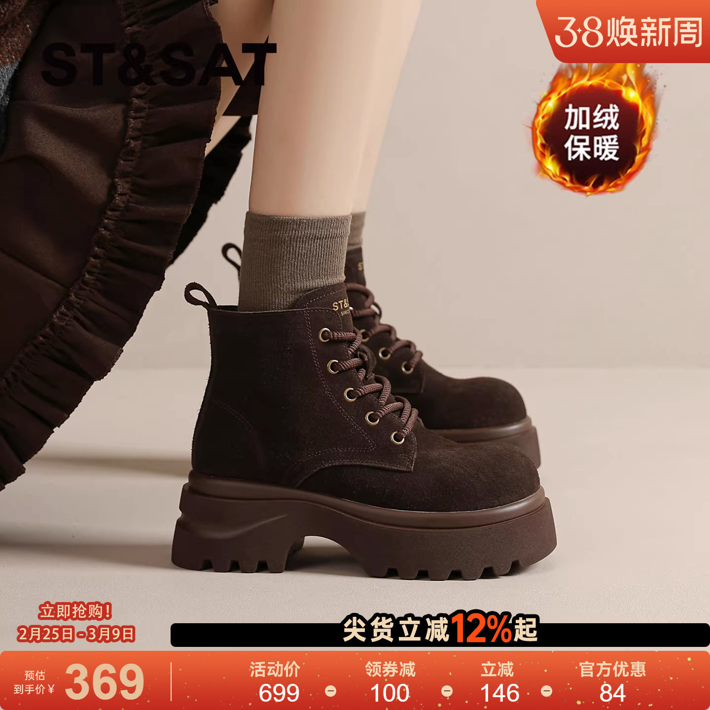 星期六厚底增高马丁靴女款2025冬季新款小个子休闲短靴加绒工装靴