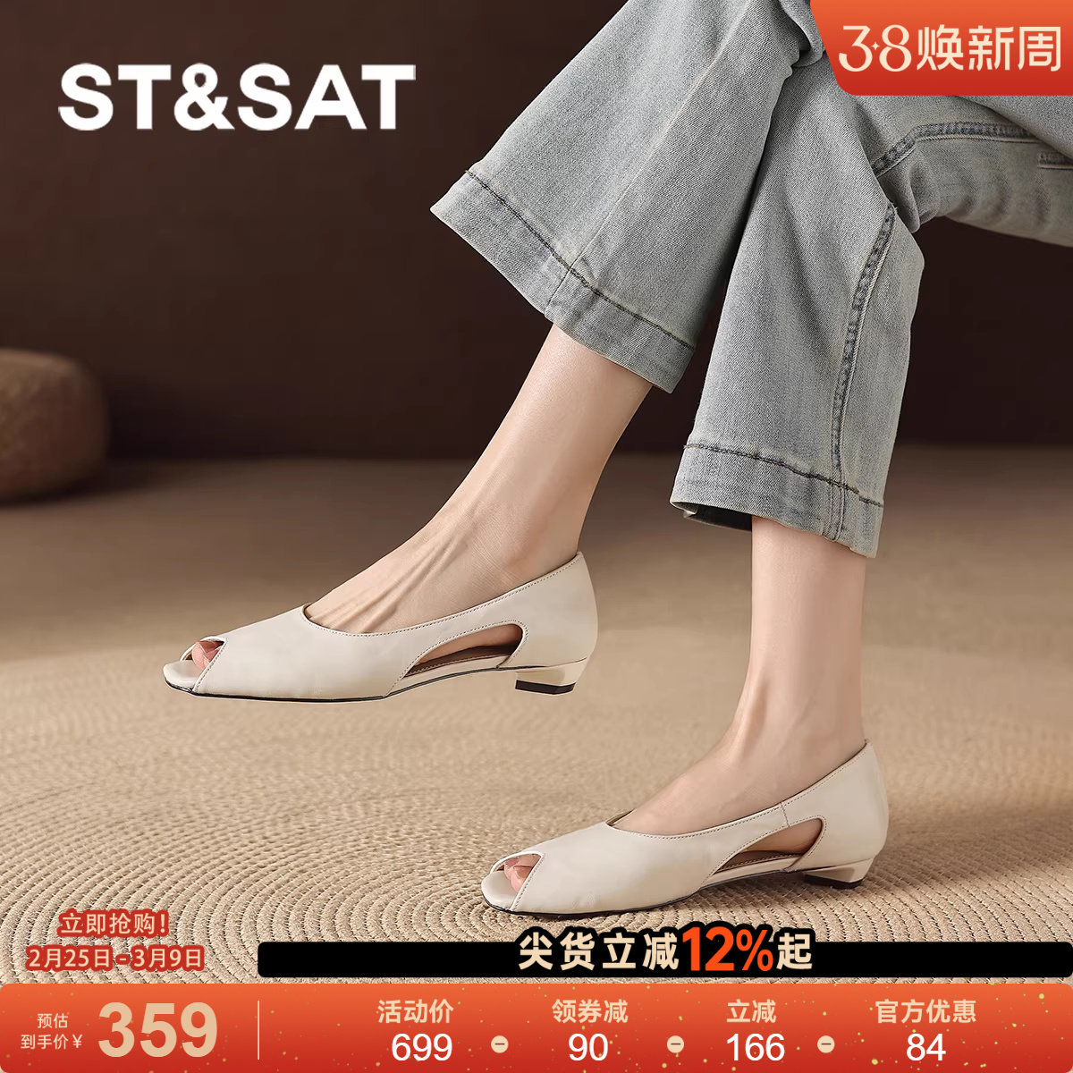 星期六米色漏脚趾鱼嘴凉鞋2026新款春夏季外穿女士女款女鞋子单鞋