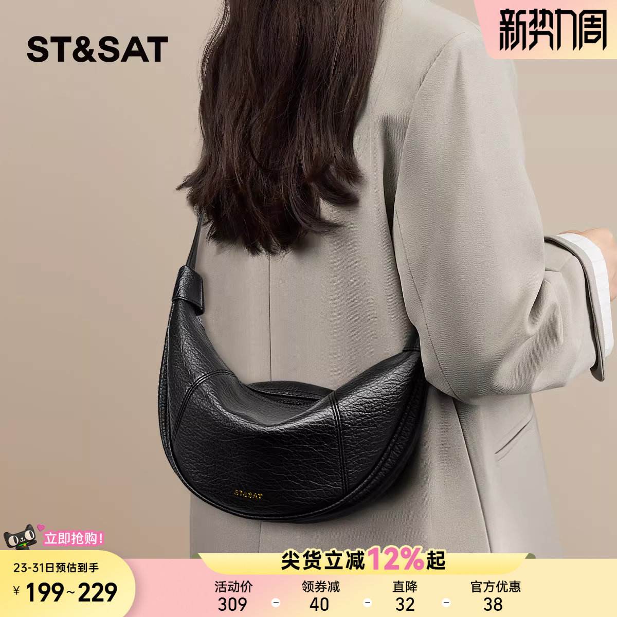 星期六托特包饺子包简约大容量单肩包新月包通勤百搭斜挎包包女包