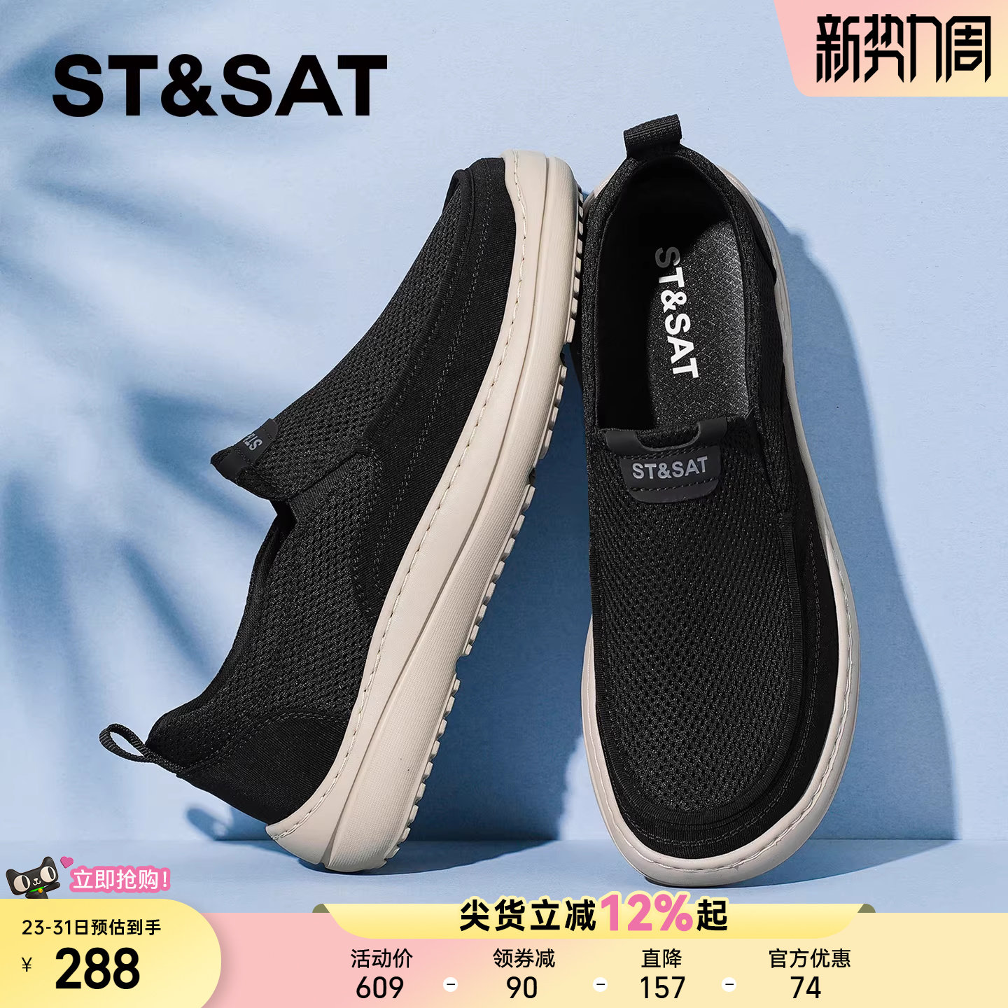 星期六男鞋夏季透气薄款网鞋2026新款轻盈舒适网面一脚蹬休闲鞋男