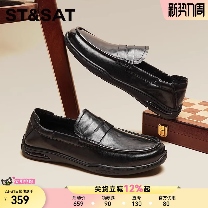 星期六新款男头层牛皮乐福鞋商务休闲一脚蹬舒适耐磨百搭黑色皮鞋