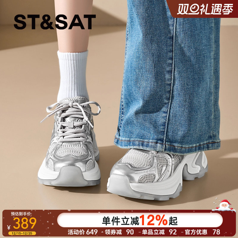 星期六厚底老爹鞋女款银色运动鞋