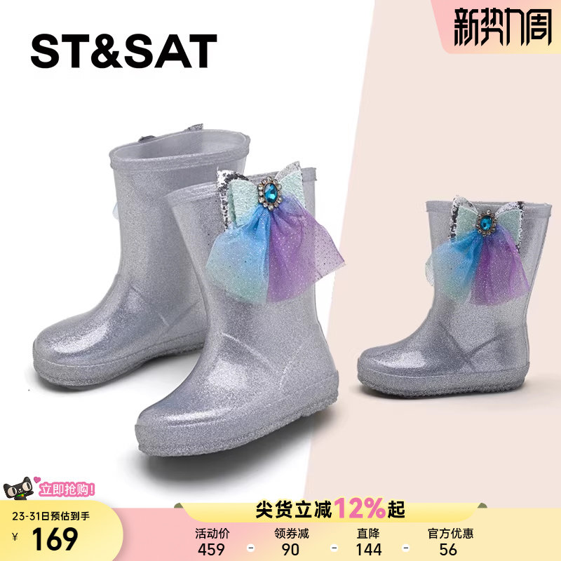 星期六童鞋儿童雨鞋2026新款长筒防水防滑男童女童时尚厚底长靴