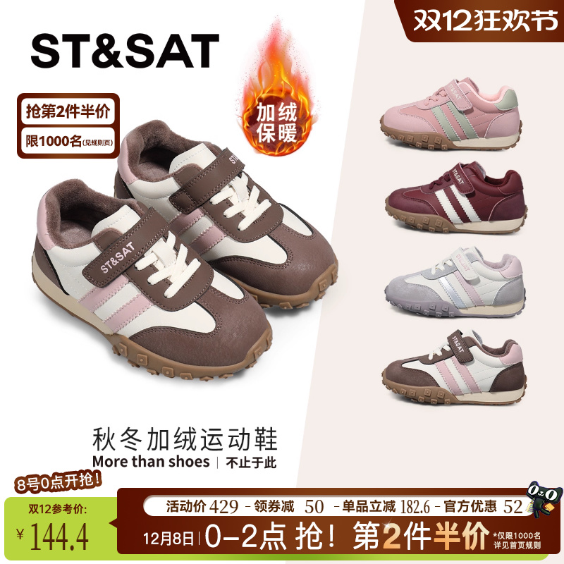 星期六童鞋加绒运动鞋女童