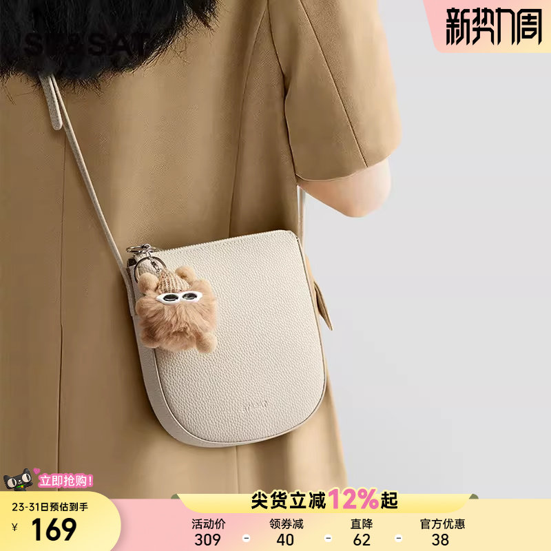 星期六斜挎包女2025新款女包夏季单肩包包手机包通勤百搭小包