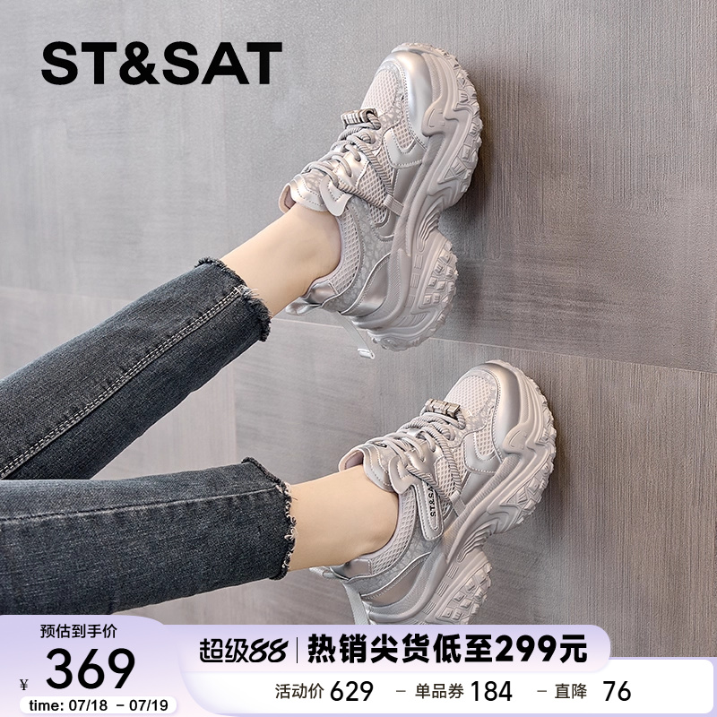 星期六官方正品厚底老爹鞋增高