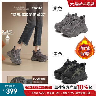 加绒保暖鞋 星期六厚底老爹鞋 子冬季 显脚小秒变大长腿内增高鞋 女款