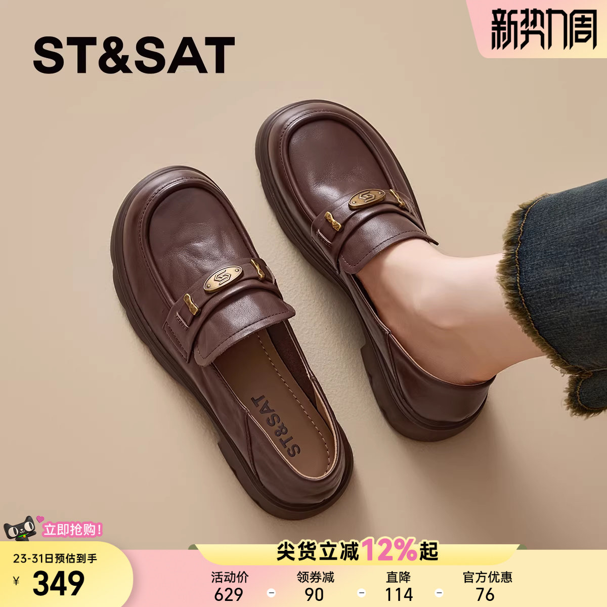 【头层牛皮】星期六真皮乐福鞋女2026年春新款复古通勤百搭小皮鞋