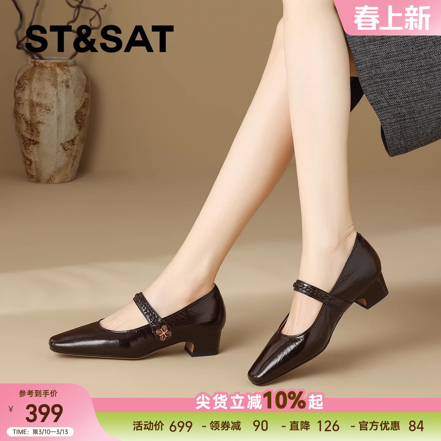 星期六英伦风复古工作鞋女2026春季新款真皮一字带浅口玛丽珍单鞋