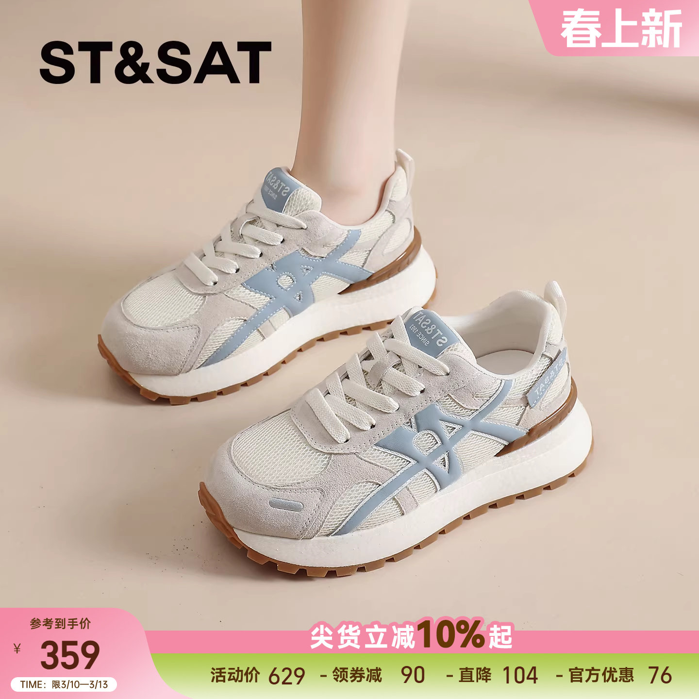 星期六德训鞋女款新款春季女鞋厚底休闲阿甘鞋板鞋子运动老爹爆款