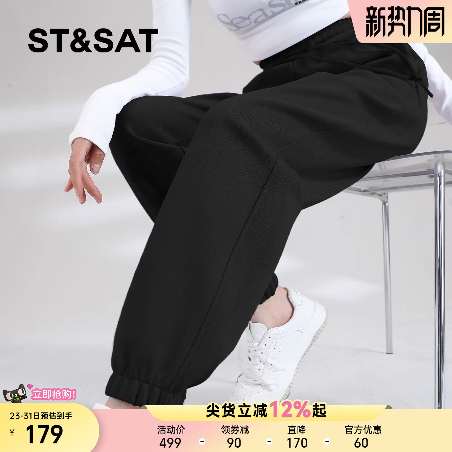 星期六黑色裤子女2026新款早春宽松束脚卫裤大码胖mm显瘦运动裤Z