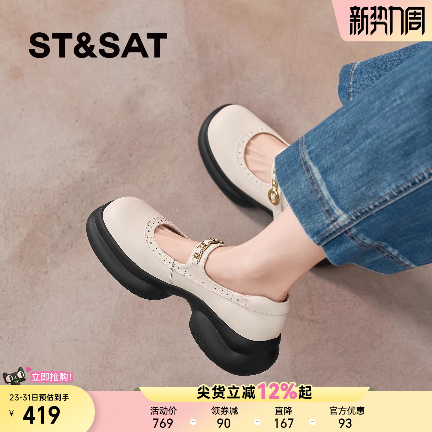 星期六玛丽珍鞋女2026夏巨好看真皮一字带小个子厚底增高舒适单鞋