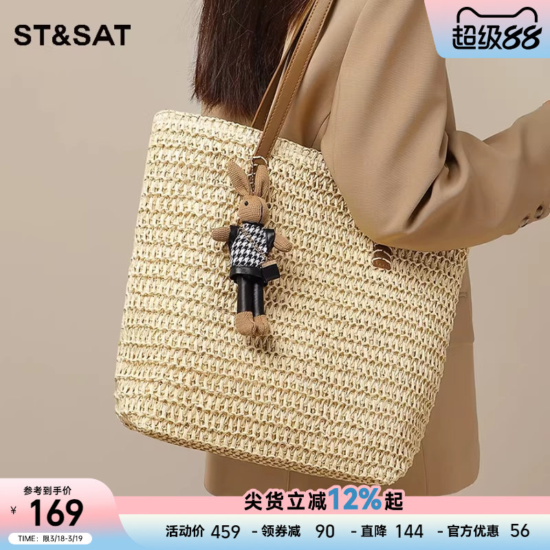 星期六2025新款草编包大容量单肩包时尚编织托特包度假风沙滩包