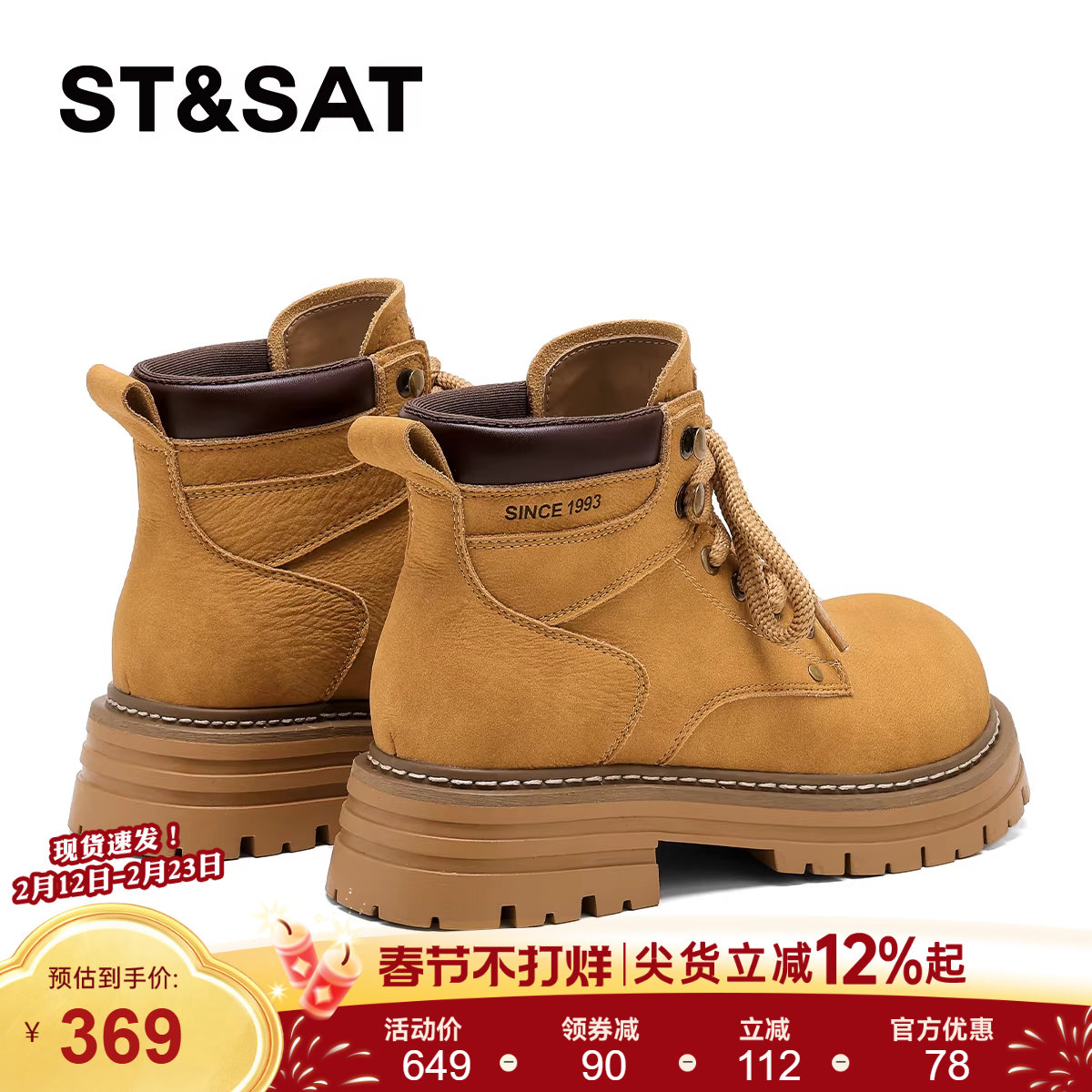 星期六厚底马丁靴女款2025新款秋季爆款短筒靴子女户外工装大黄靴