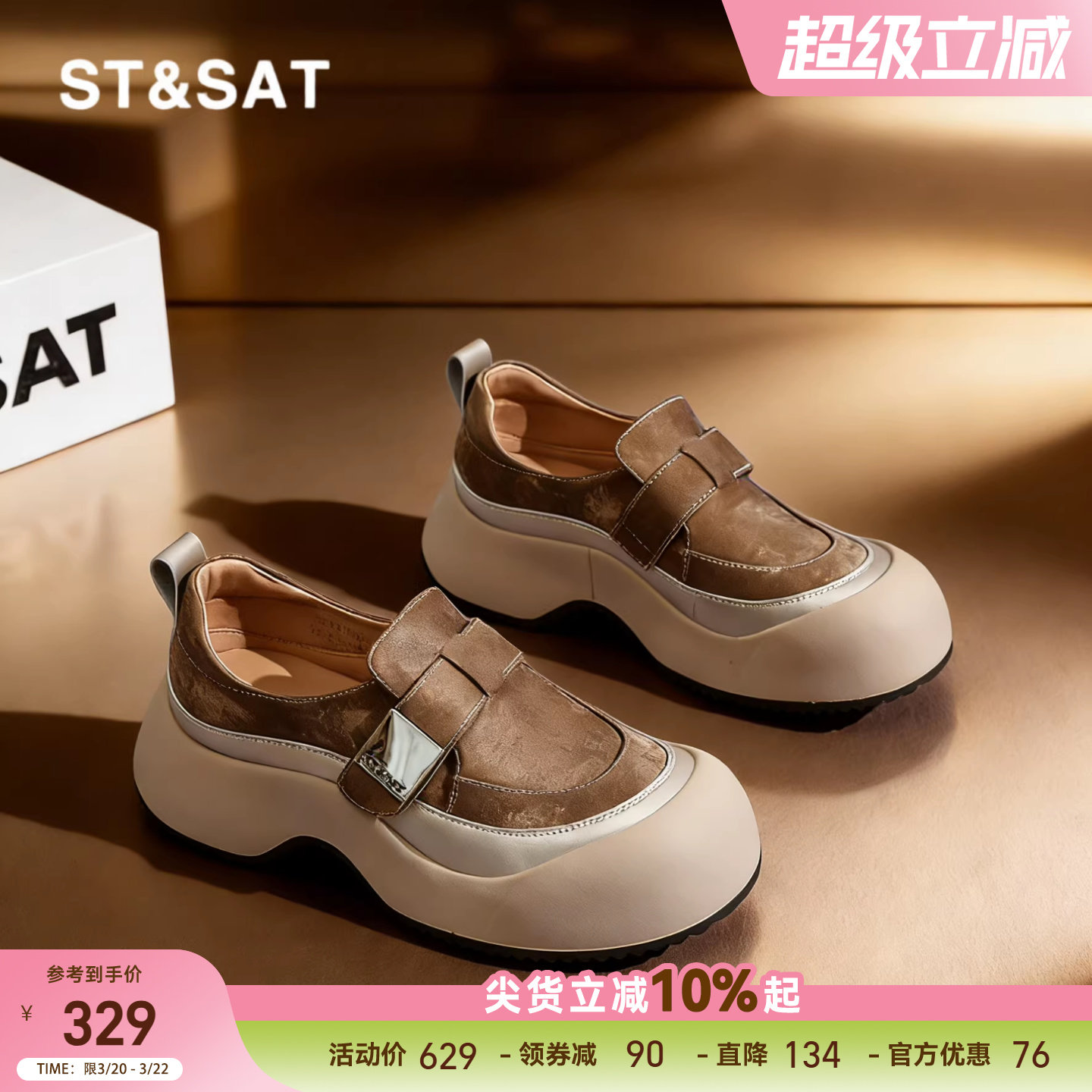 星期六厚底单鞋女鞋春季新款魔术贴松糕玛丽珍鞋子女士百搭小皮鞋