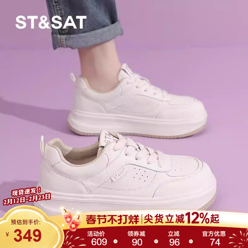 星期六小白鞋女鞋厚底增高春季新款百搭松糕软底休闲小个子运动鞋