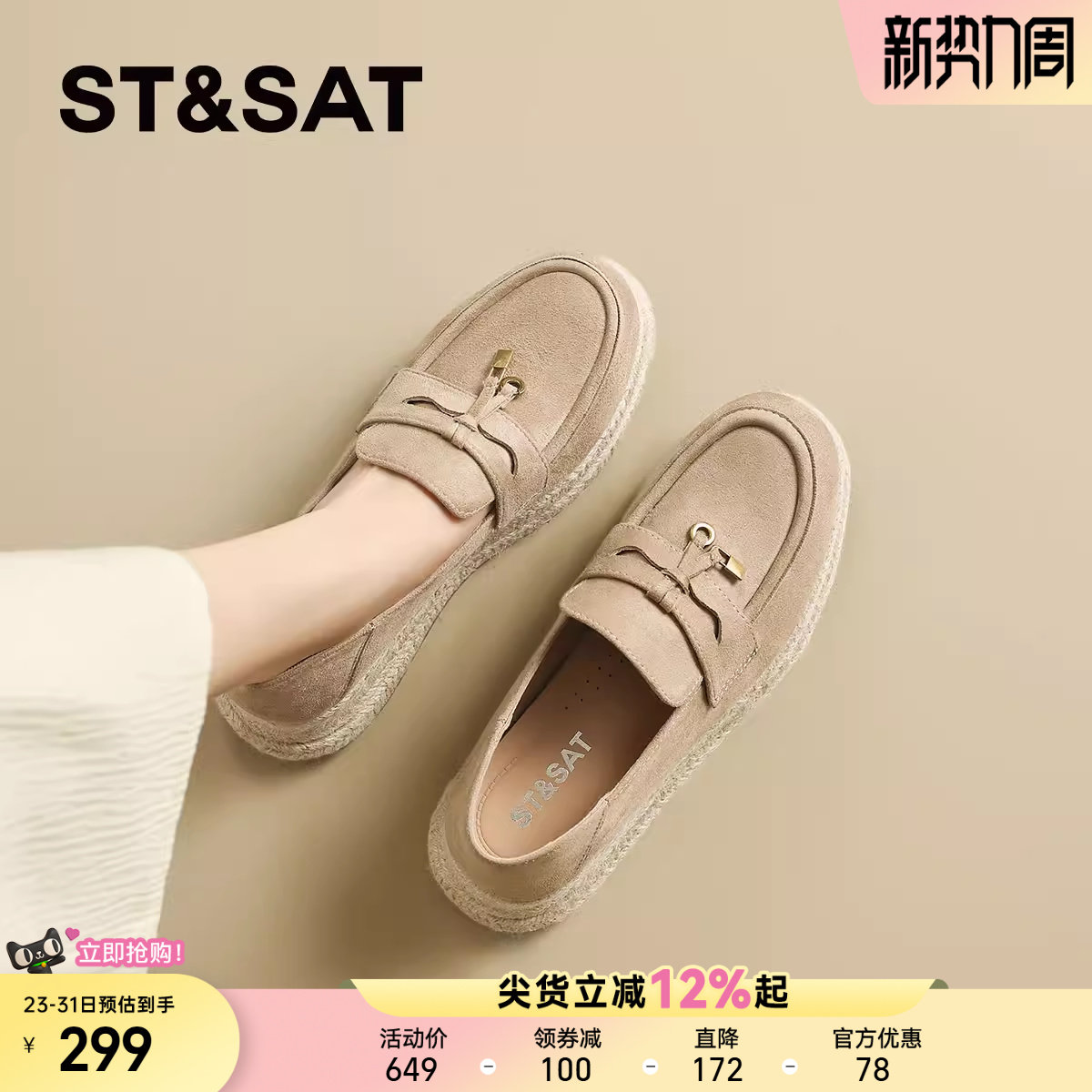 星期六复古草编一脚蹬厚底乐福鞋女鞋2025新款夏季软底单鞋增高鞋