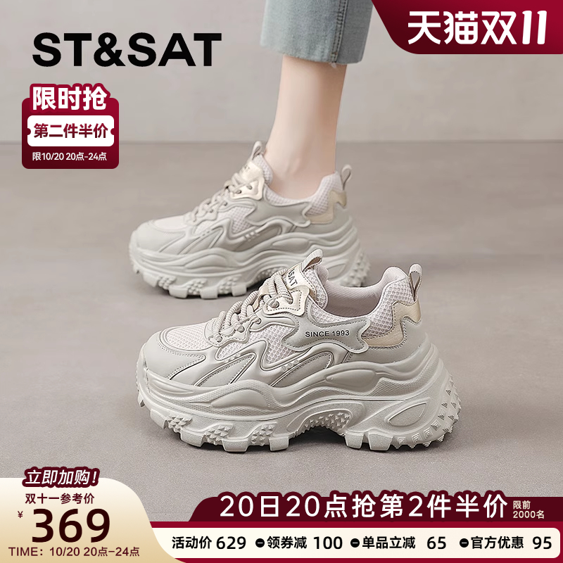 星期六女鞋官方正品老爹鞋