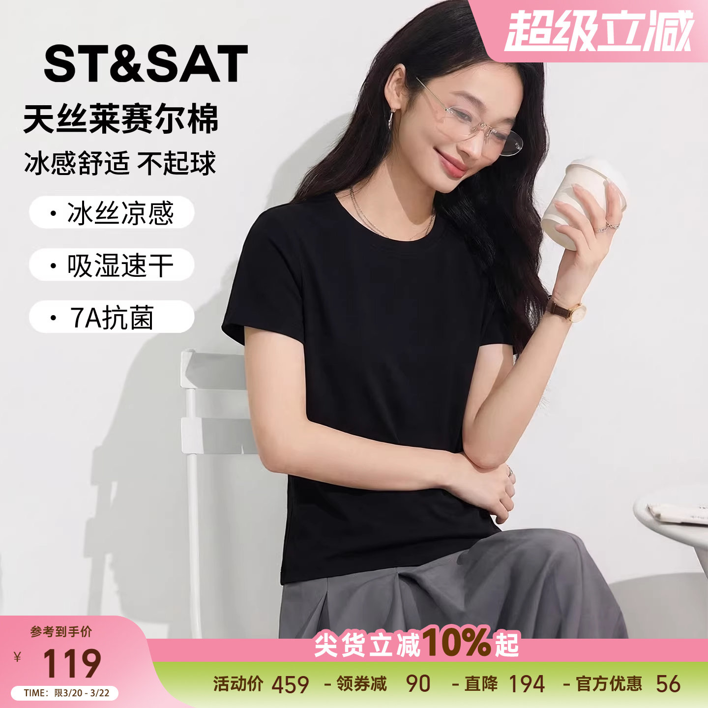 星期六黑色针织短袖t恤女2026新款夏日宽松休闲半袖抗菌凉感上衣Z