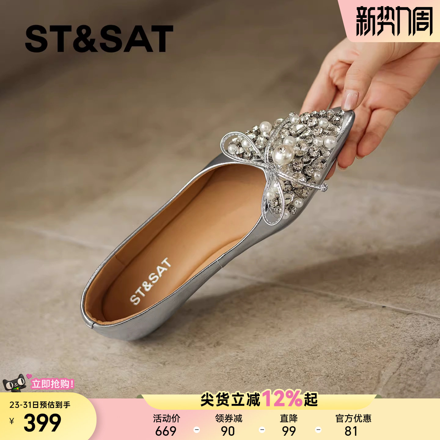 星期六真皮尖头蝴蝶结水钻女鞋2025年春季新款平底轻奢风浅口单鞋