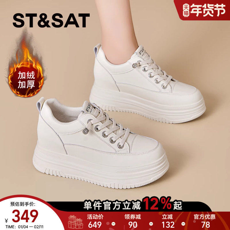 星期六加绒厚底小白鞋女款2025新款女鞋冬季内增高百搭休闲板鞋女,女鞋,休闲板鞋,淘宝优惠券,粉丝福利购,淘宝优惠卷