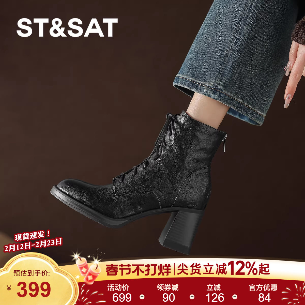 星期六粗跟黑色短靴女款2025新款冬季羊皮高跟鞋英伦风加绒马丁靴