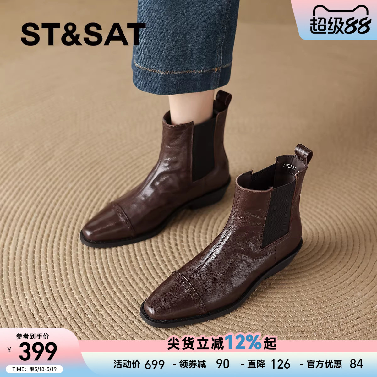 星期六加绒短靴女2025新款冬季低跟切尔西靴子百搭气质瘦瘦马丁靴