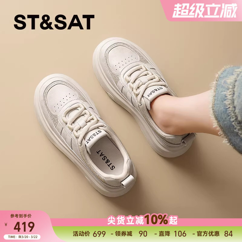 星期六增高板鞋女款新款春季透气时尚百搭厚底小白鞋简约休闲女鞋